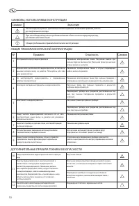 Страница 10