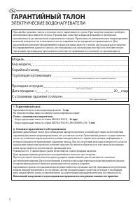 Страница 2