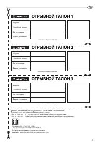 Страница 7