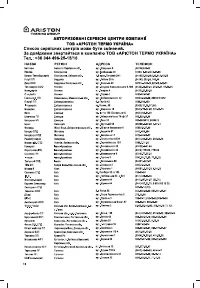 Страница 18