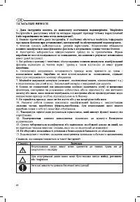 Страница 20