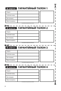 Страница 20