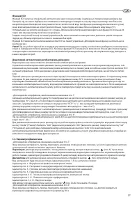 Страница 27