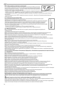 Страница 16