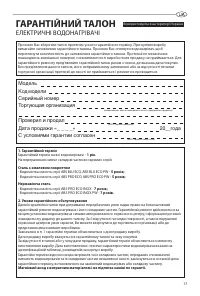 Страница 17