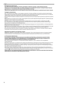 Страница 24