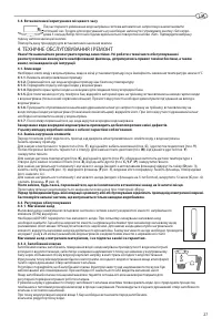 Страница 27