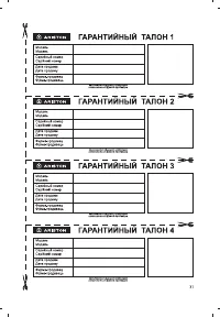 Страница 31