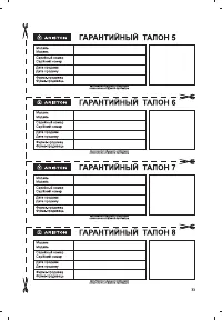Страница 33