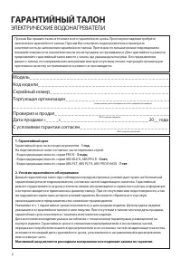 Страница 3