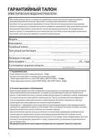 Страница 2