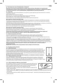 Страница 13