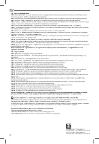 Страница 14