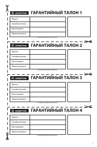 Страница 7