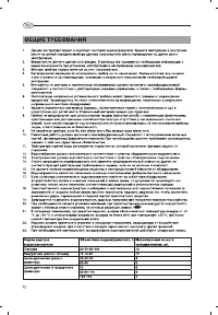 Страница 12