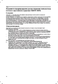 Страница 14