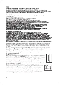 Страница 22