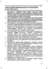 Страница 49