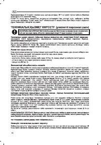 Страница 57