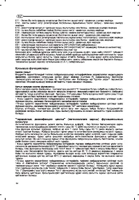Страница 61