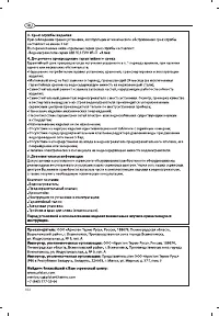 Страница 102