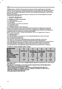 Страница 108