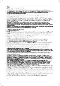 Страница 110