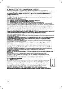 Страница 114