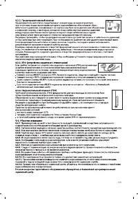 Страница 115