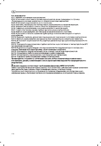 Страница 116