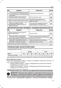 Страница 21