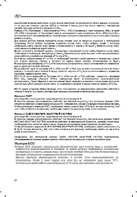Страница 28