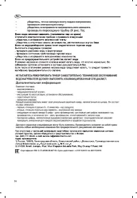 Страница 30