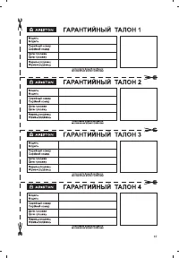 Страница 37