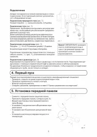 Страница 5