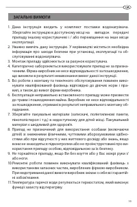 Страница 19