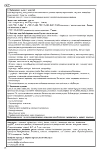 Страница 28