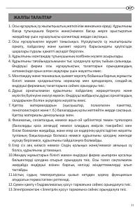 Страница 31