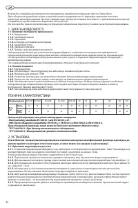 Страница 22
