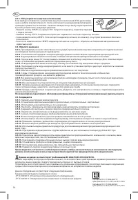 Страница 14
