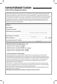 Страница 15