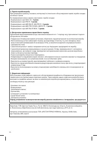 Страница 16