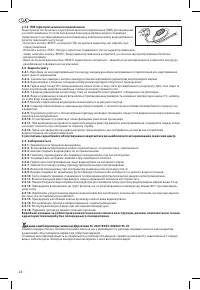 Страница 24