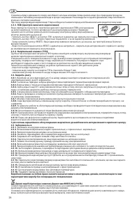 Страница 24