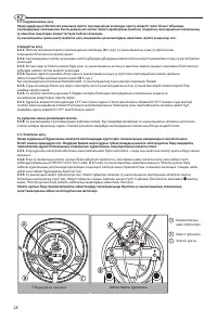Страница 28