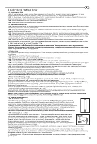 Страница 29