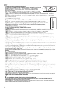 Страница 30