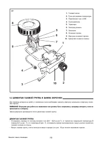 Страница 10