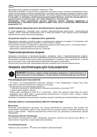 Страница 100