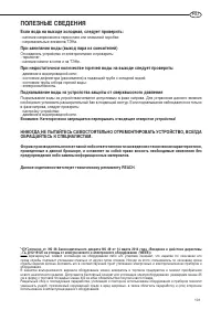 Страница 101